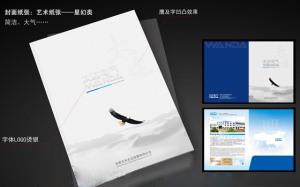 單張折(she)頁印刷(shua)